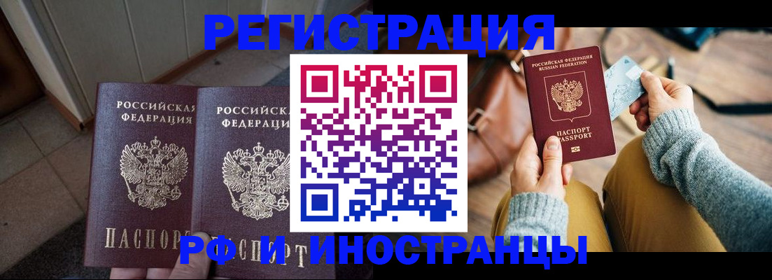временная регистрация купить в Александрове