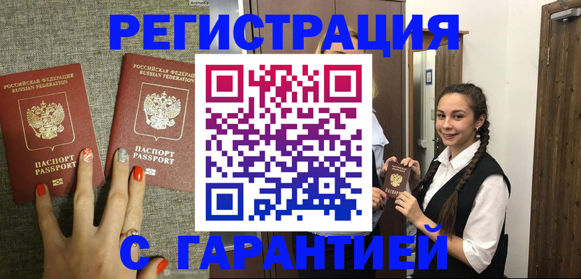 где прописаться в Александрове