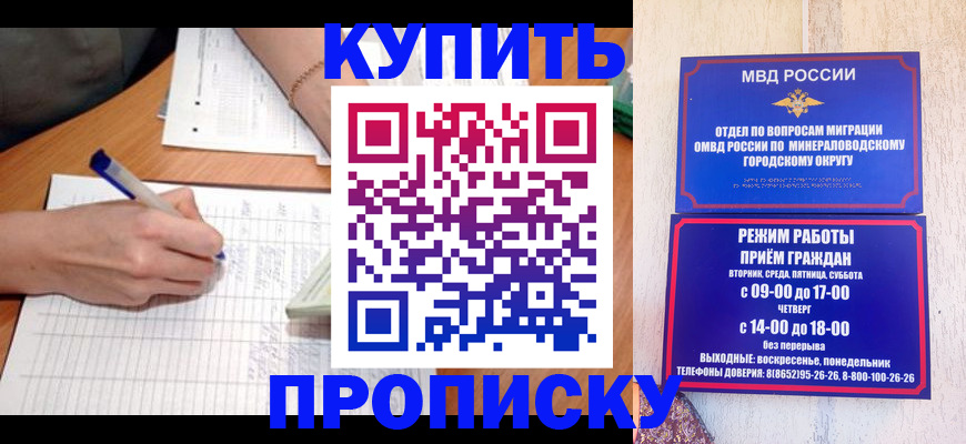 прописка от собственника в Александрове