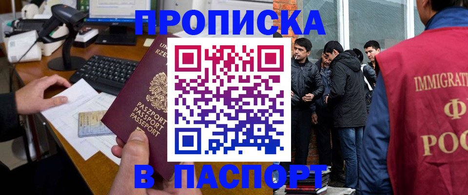 прописка иностранных граждан в Александрове