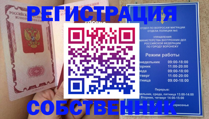 прописка законно в Александрове