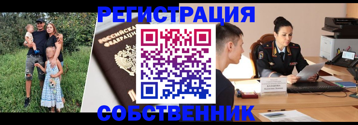 прописка 2025 в Александрове