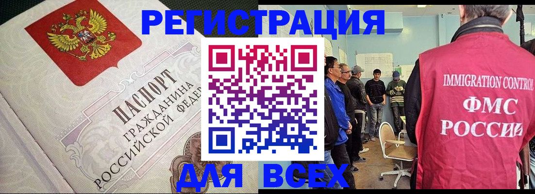 прописка регистрация в Александрове