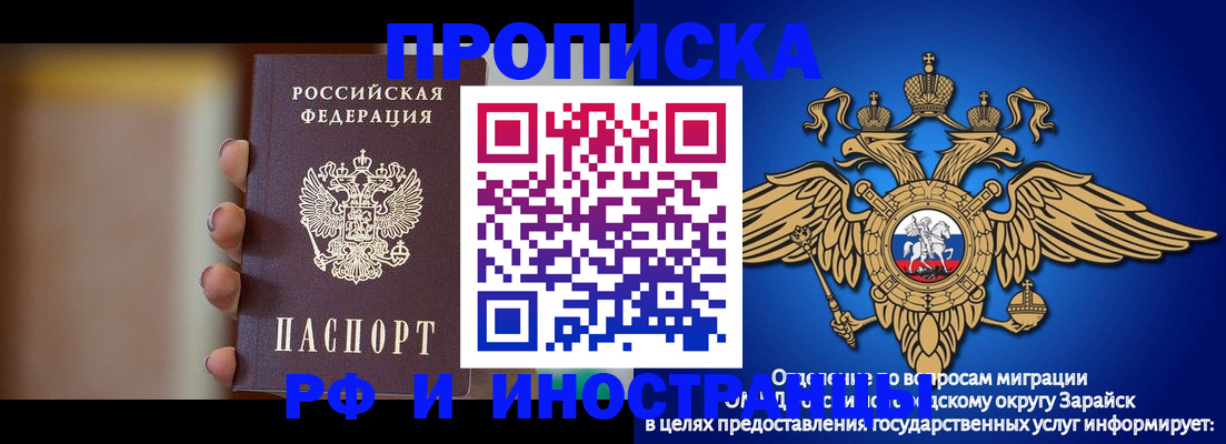 временная регистрация в Александрове